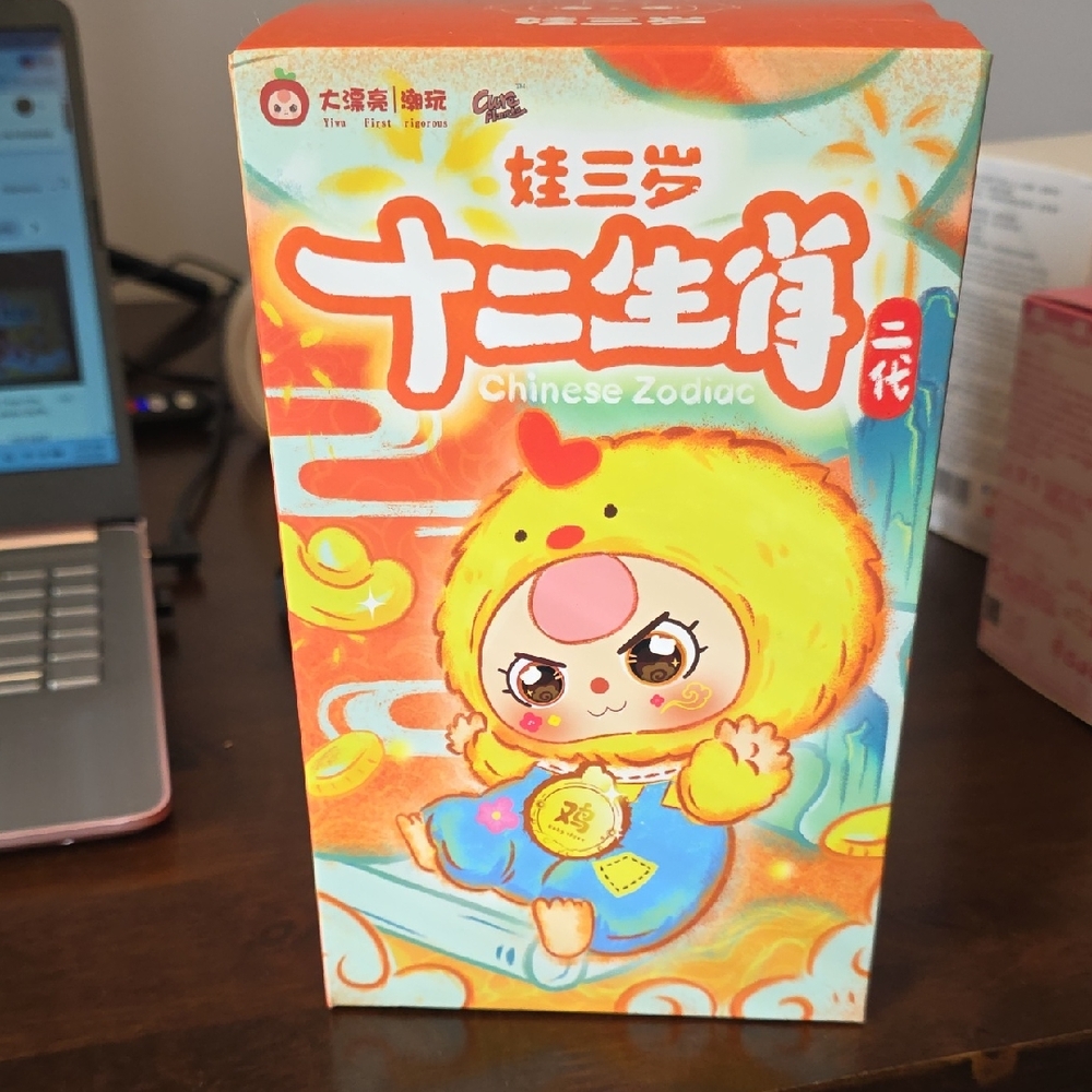Chinese Zodiac Doll - Yellow and Blue